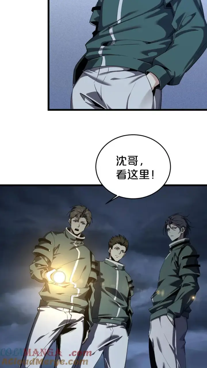 漫画《我在精神病院学斩神》第120话 敌袭第7张图