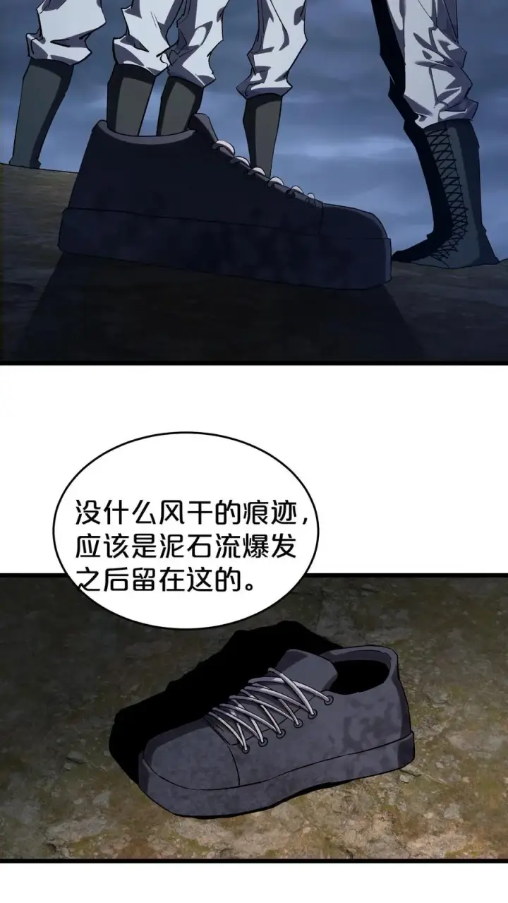 漫画《我在精神病院学斩神》第120话 敌袭第8张图