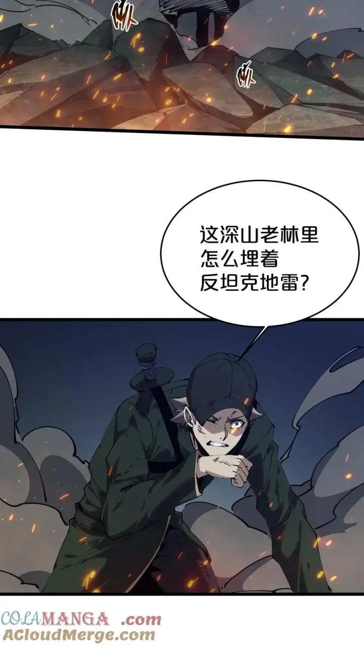 漫画《我在精神病院学斩神》第121话 木乃伊也凶猛第25张图