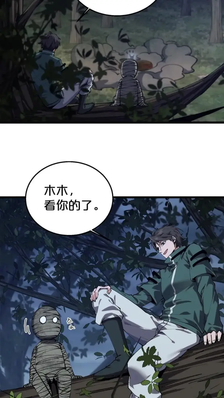 漫画《我在精神病院学斩神》第121话 木乃伊也凶猛第27张图