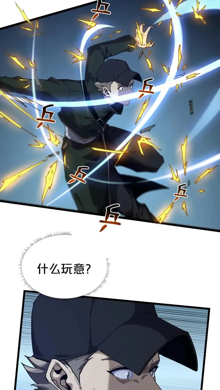 漫画《我在精神病院学斩神》第121话 木乃伊也凶猛第39张图