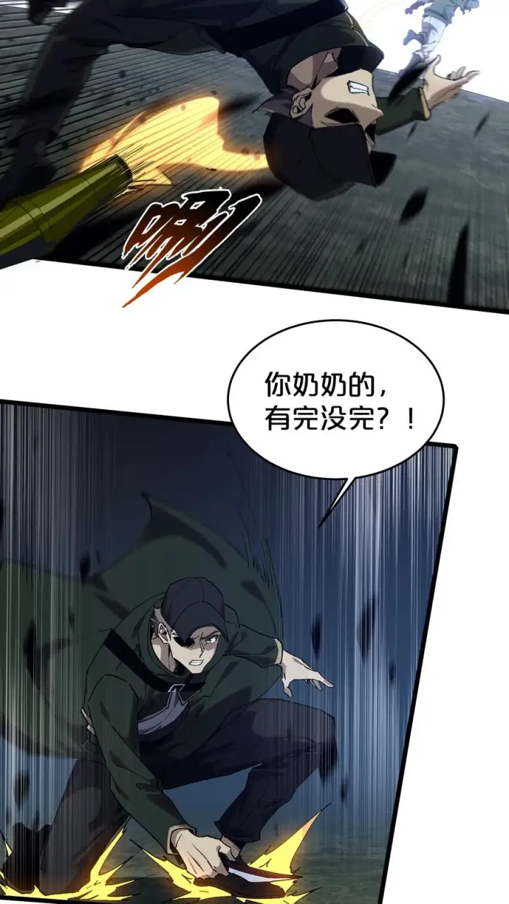 漫画《我在精神病院学斩神》第121话 木乃伊也凶猛第42张图