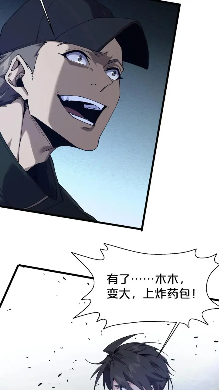 漫画《我在精神病院学斩神》第121话 木乃伊也凶猛第48张图