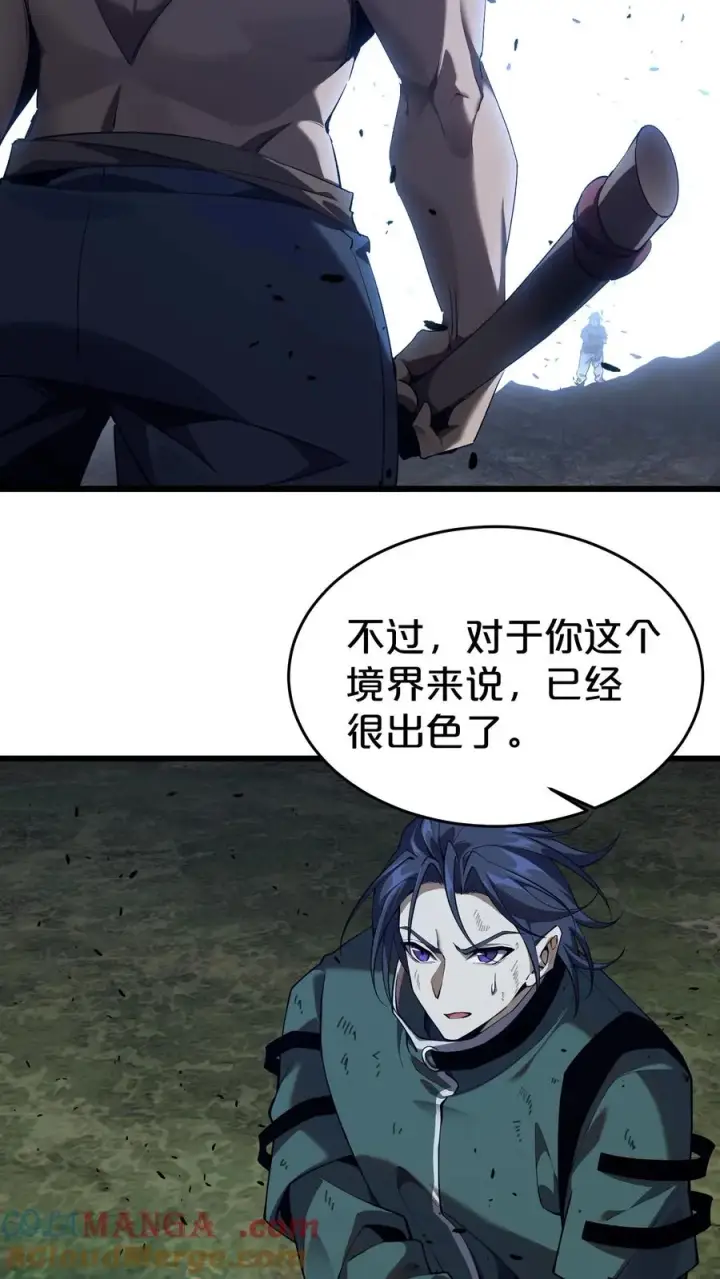 漫画《我在精神病院学斩神》第121话 木乃伊也凶猛第55张图