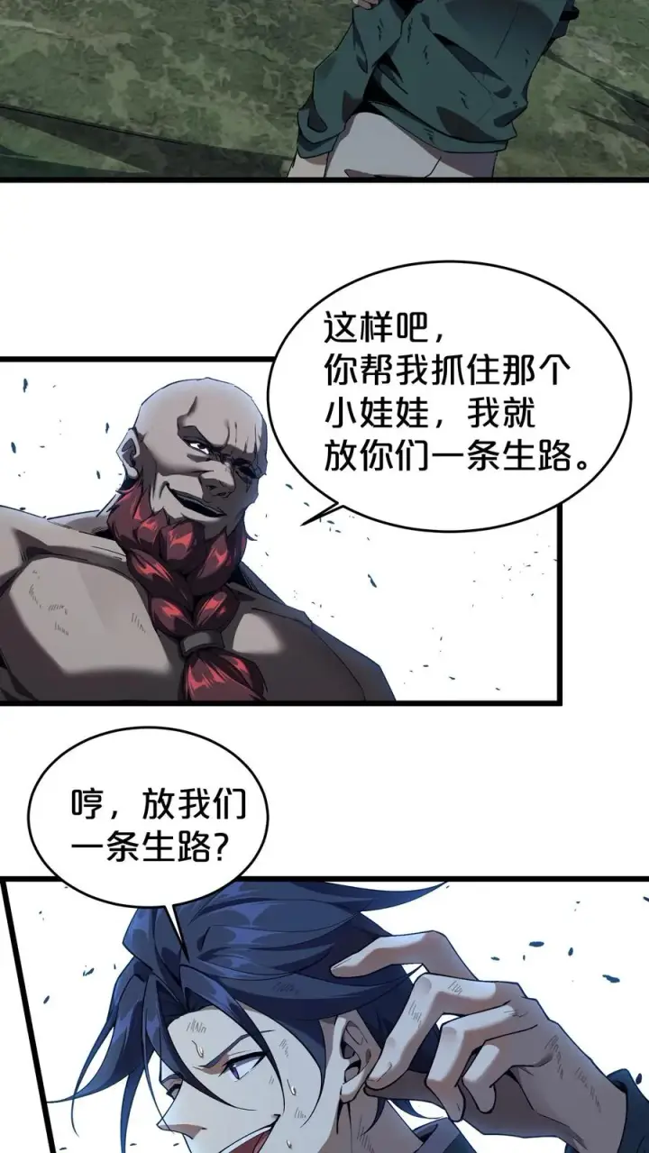 漫画《我在精神病院学斩神》第121话 木乃伊也凶猛第57张图