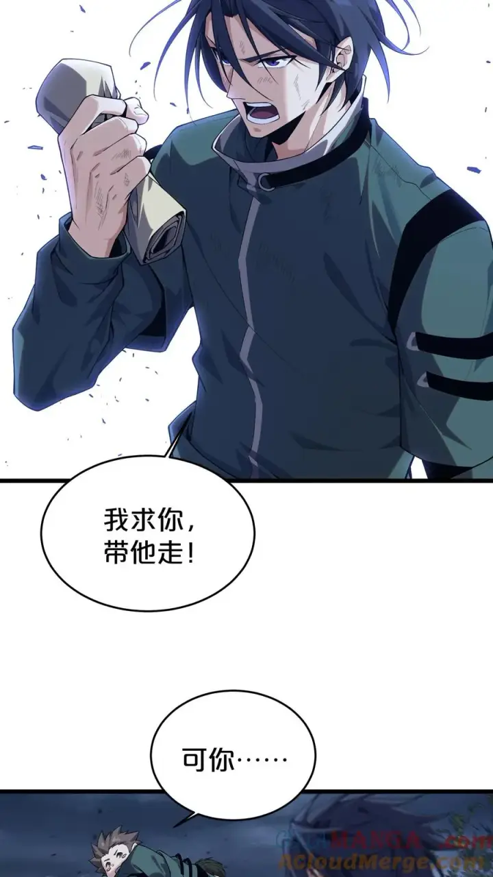 漫画《我在精神病院学斩神》第122话 偿命第10张图