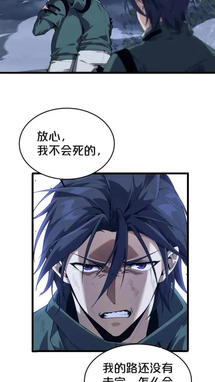 漫画《我在精神病院学斩神》第122话 偿命第11张图