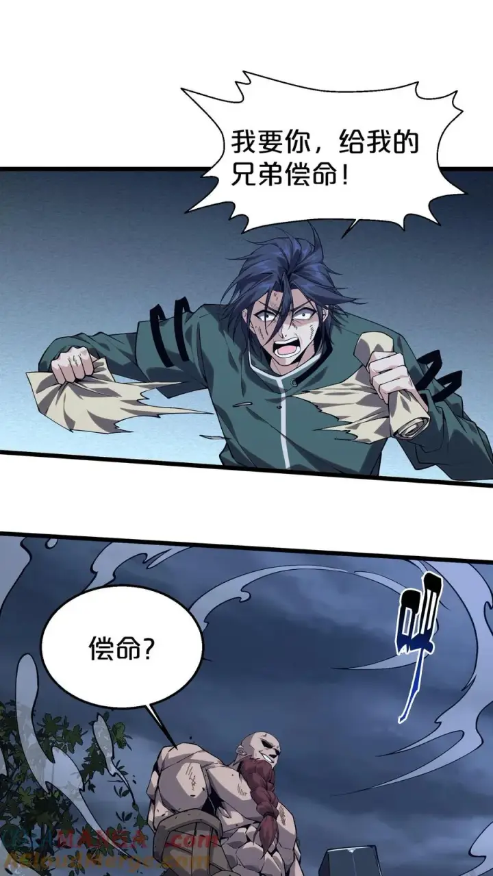 漫画《我在精神病院学斩神》第122话 偿命第16张图