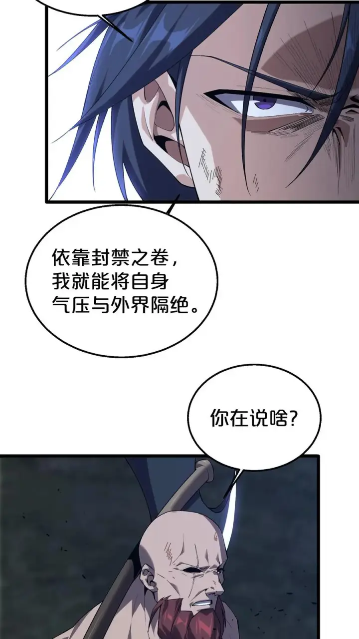 漫画《我在精神病院学斩神》第122话 偿命第20张图