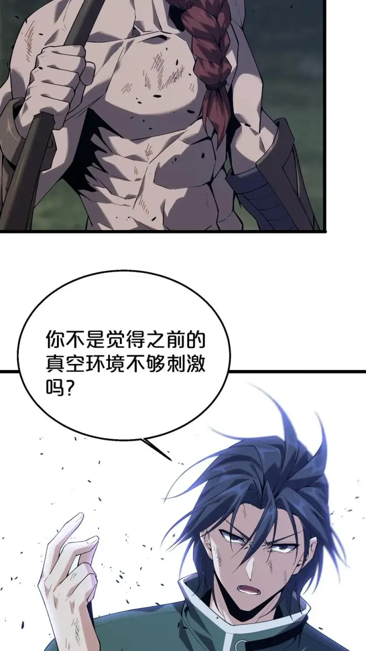 漫画《我在精神病院学斩神》第122话 偿命第21张图