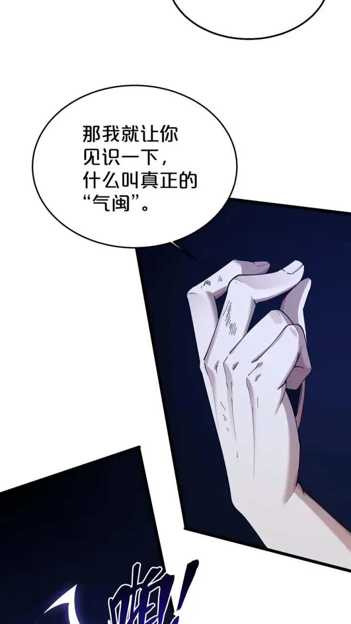 漫画《我在精神病院学斩神》第122话 偿命第23张图