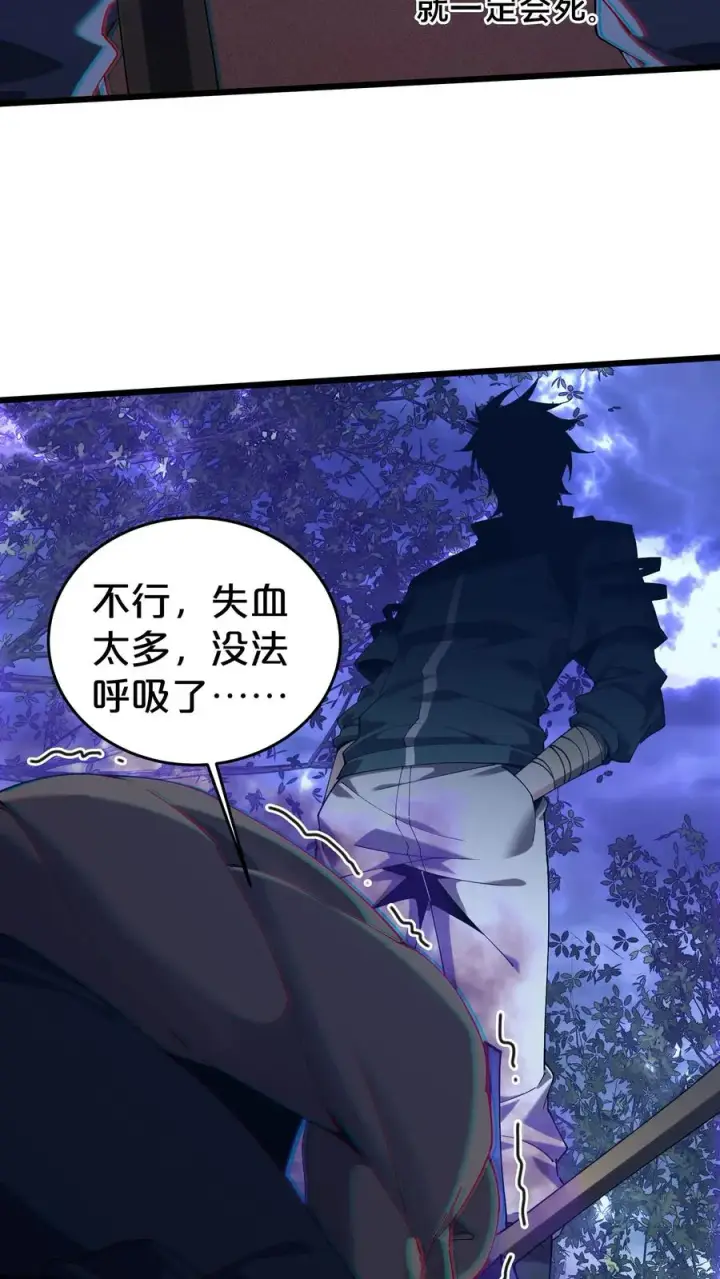 漫画《我在精神病院学斩神》第122话 偿命第33张图
