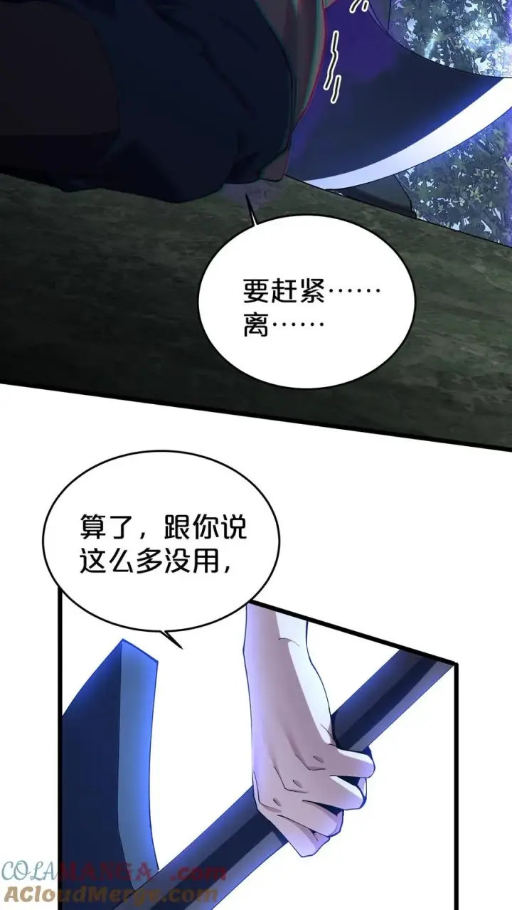 漫画《我在精神病院学斩神》第122话 偿命第34张图