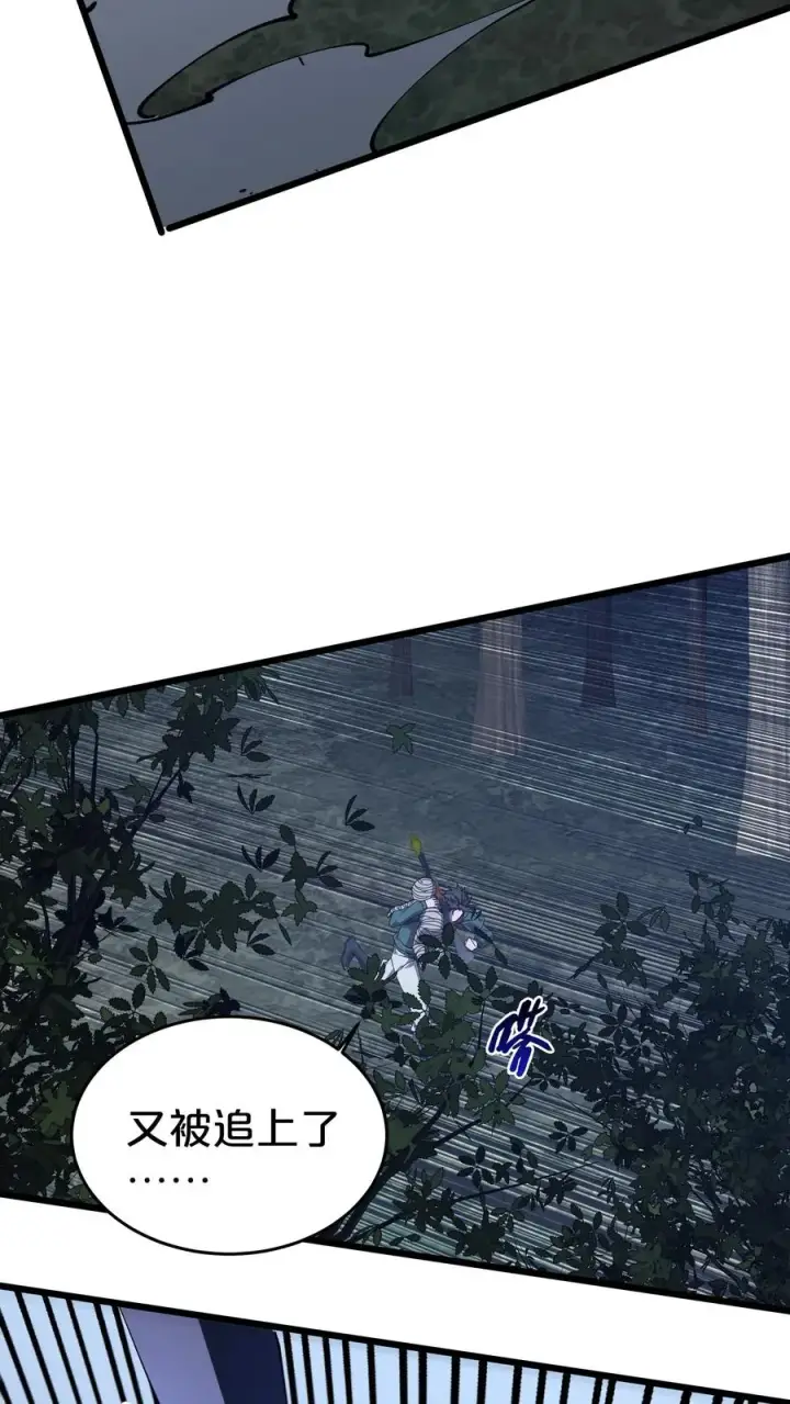 漫画《我在精神病院学斩神》第122话 偿命第42张图