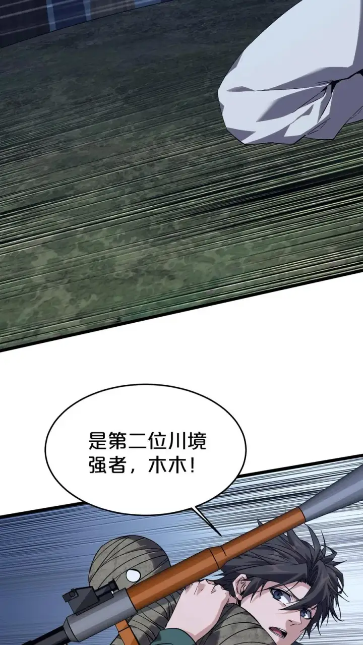 漫画《我在精神病院学斩神》第122话 偿命第45张图