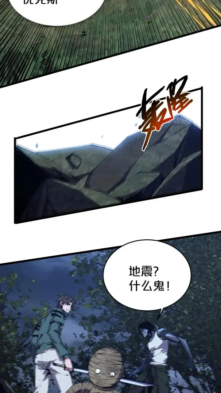 漫画《我在精神病院学斩神》第122话 偿命第53张图