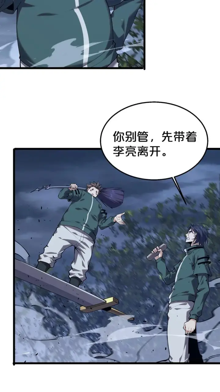 漫画《我在精神病院学斩神》第122话 偿命第8张图