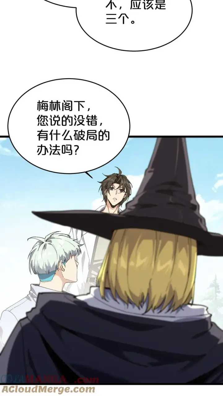 漫画《我在精神病院学斩神》第123话 地龙翻身第10张图