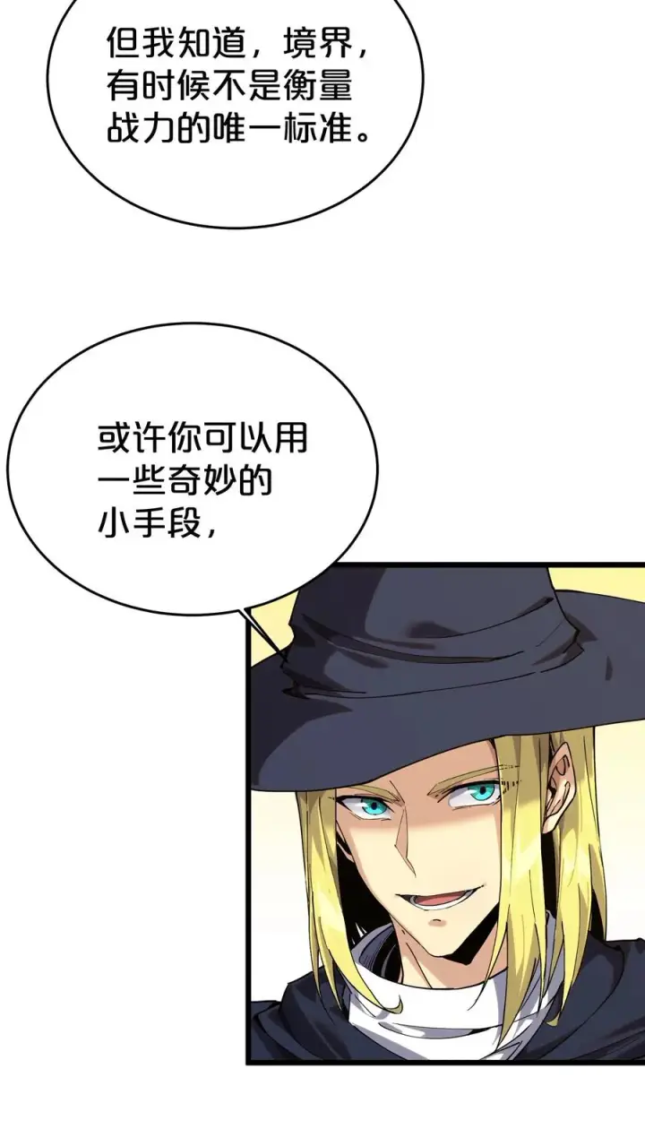 漫画《我在精神病院学斩神》第123话 地龙翻身第12张图