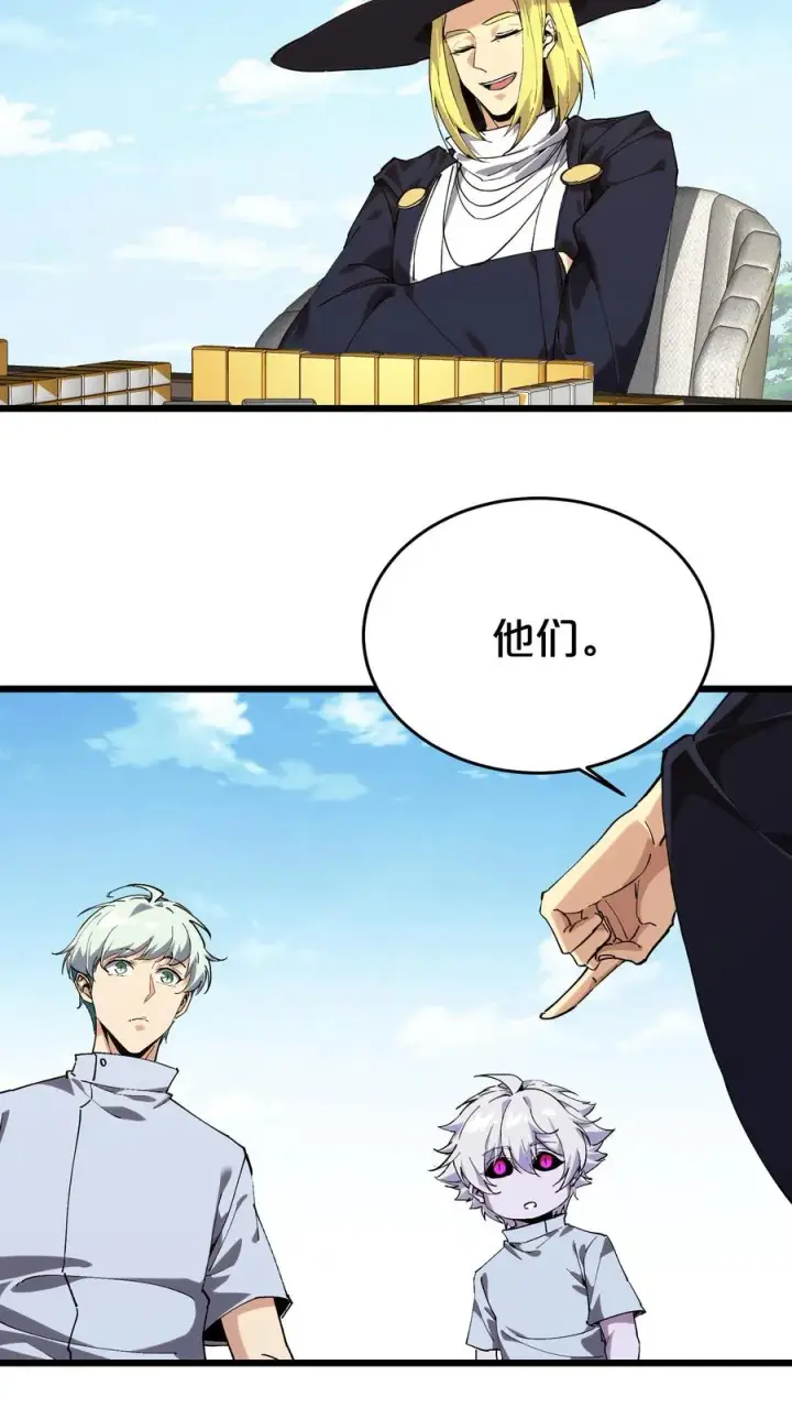 漫画《我在精神病院学斩神》第123话 地龙翻身第14张图