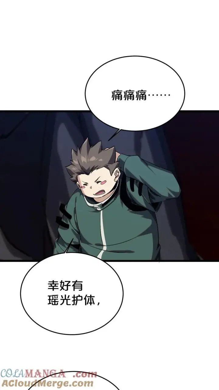 漫画《我在精神病院学斩神》第123话 地龙翻身第22张图