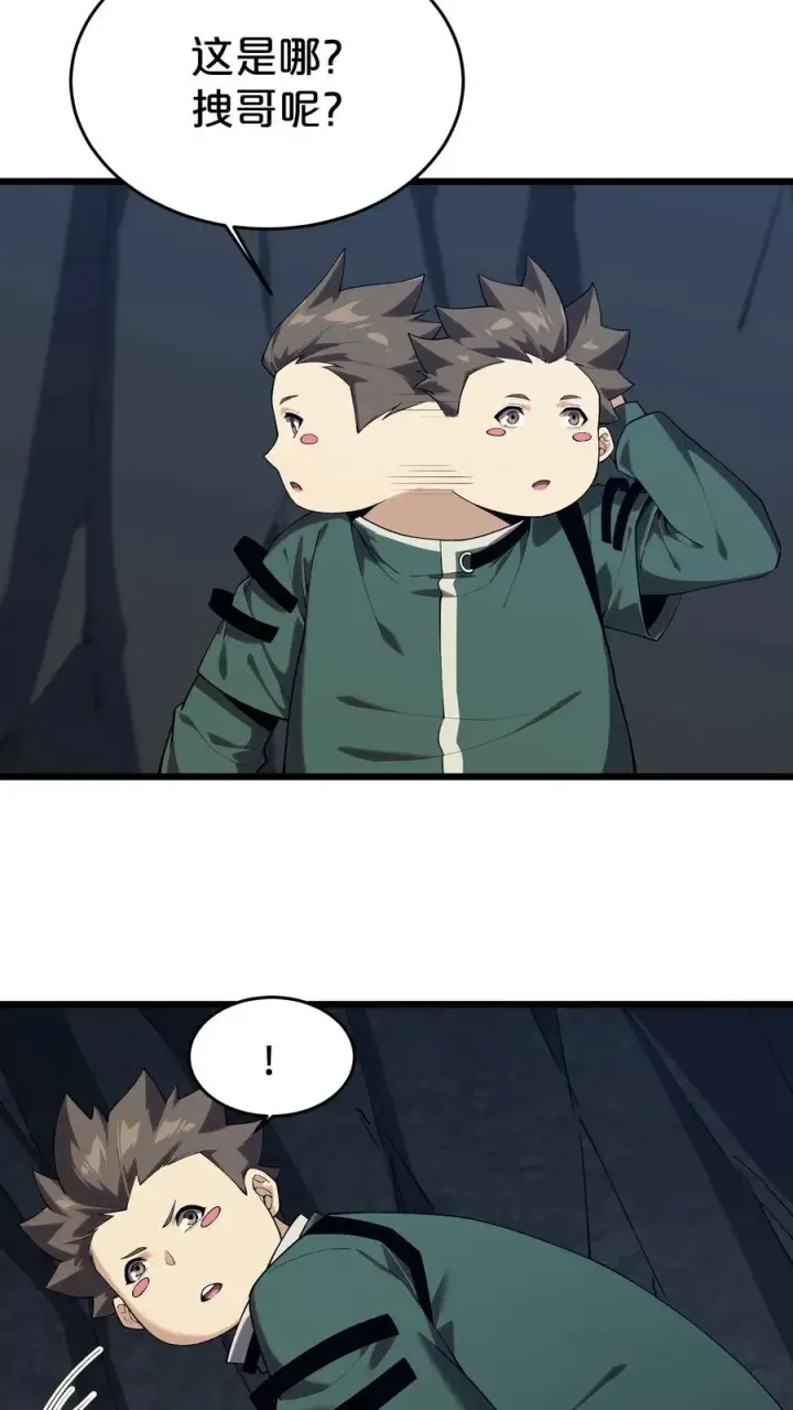 漫画《我在精神病院学斩神》第123话 地龙翻身第23张图