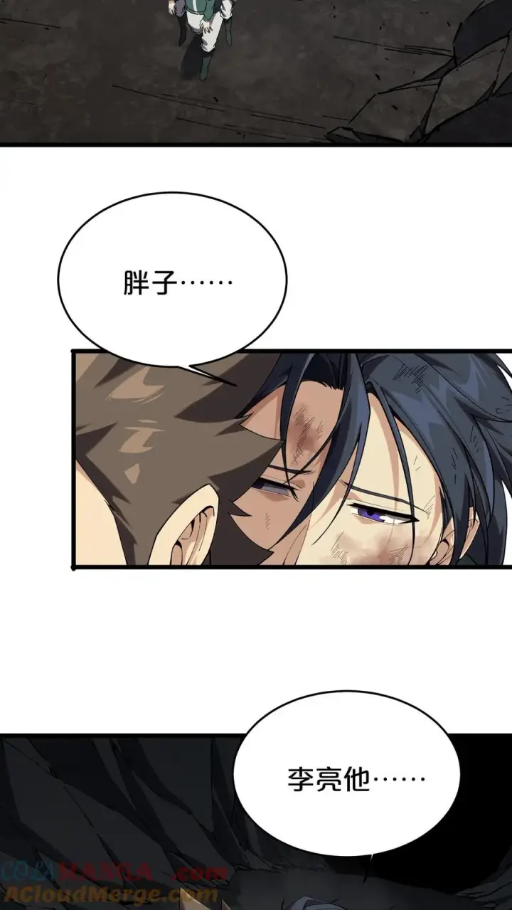 漫画《我在精神病院学斩神》第123话 地龙翻身第28张图