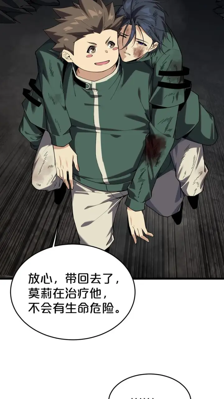 漫画《我在精神病院学斩神》第123话 地龙翻身第29张图