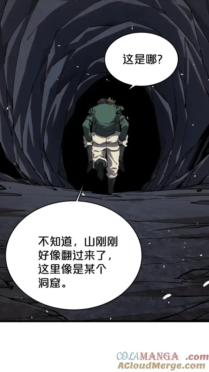 漫画《我在精神病院学斩神》第123话 地龙翻身第31张图