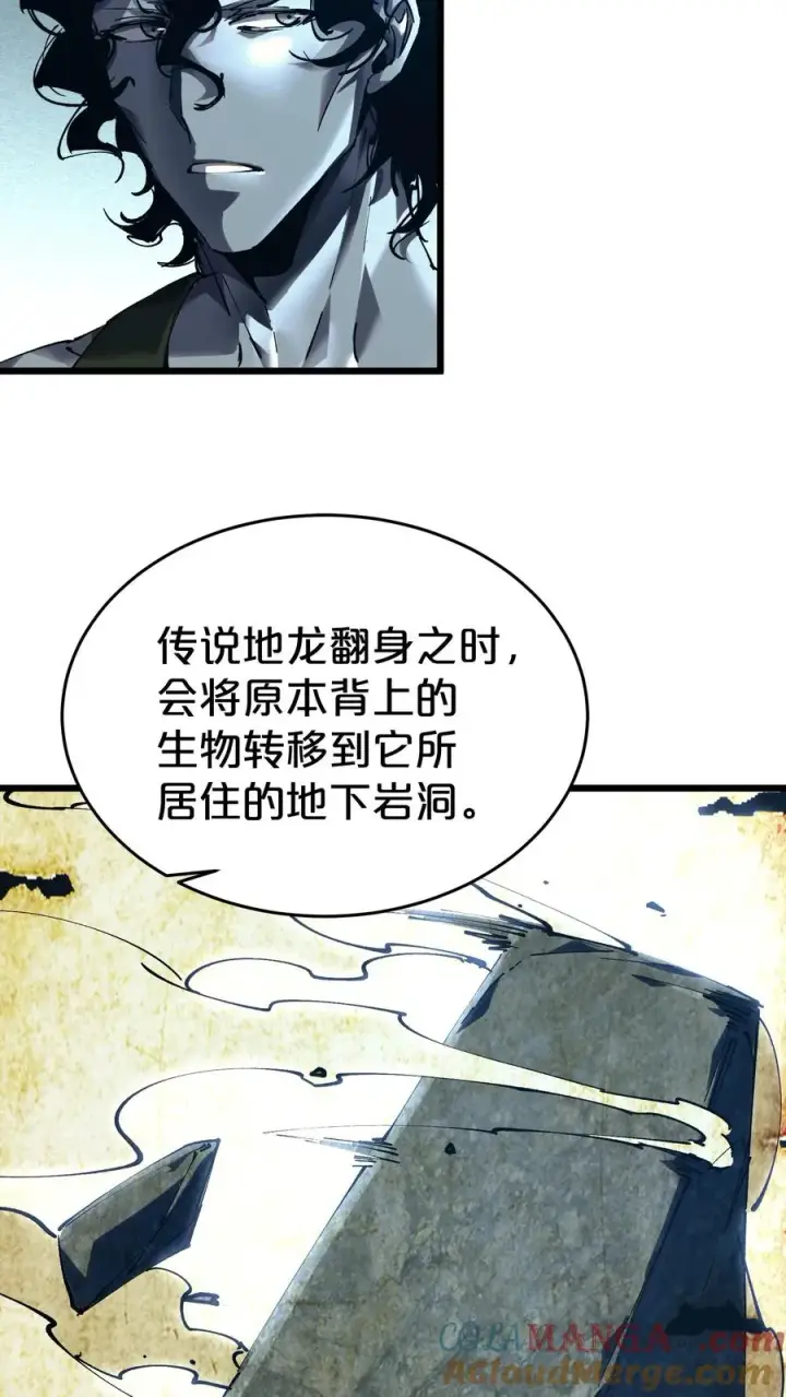 漫画《我在精神病院学斩神》第123话 地龙翻身第34张图