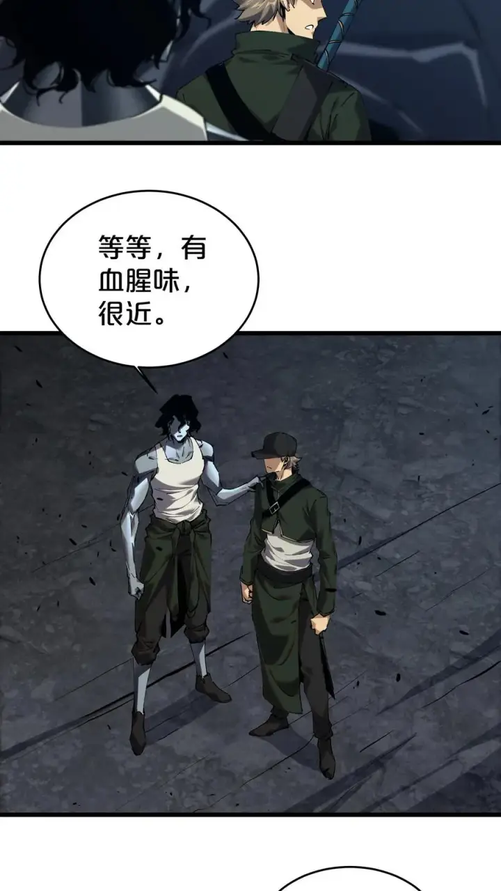 漫画《我在精神病院学斩神》第123话 地龙翻身第36张图