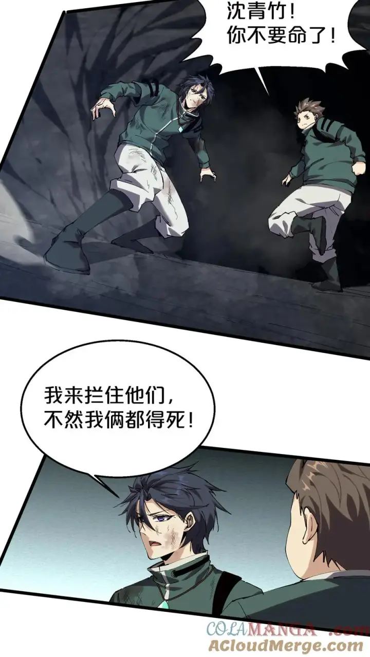 漫画《我在精神病院学斩神》第123话 地龙翻身第43张图