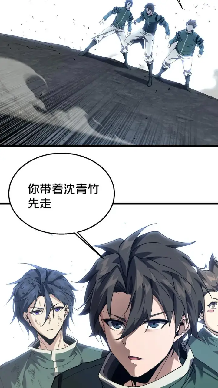 漫画《我在精神病院学斩神》第123话 地龙翻身第48张图