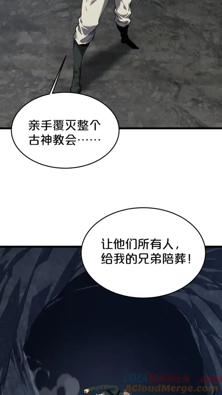 漫画《我在精神病院学斩神》第124话 双杀第10张图