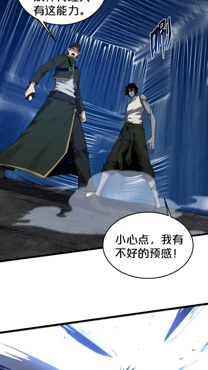 漫画《我在精神病院学斩神》第124话 双杀第17张图
