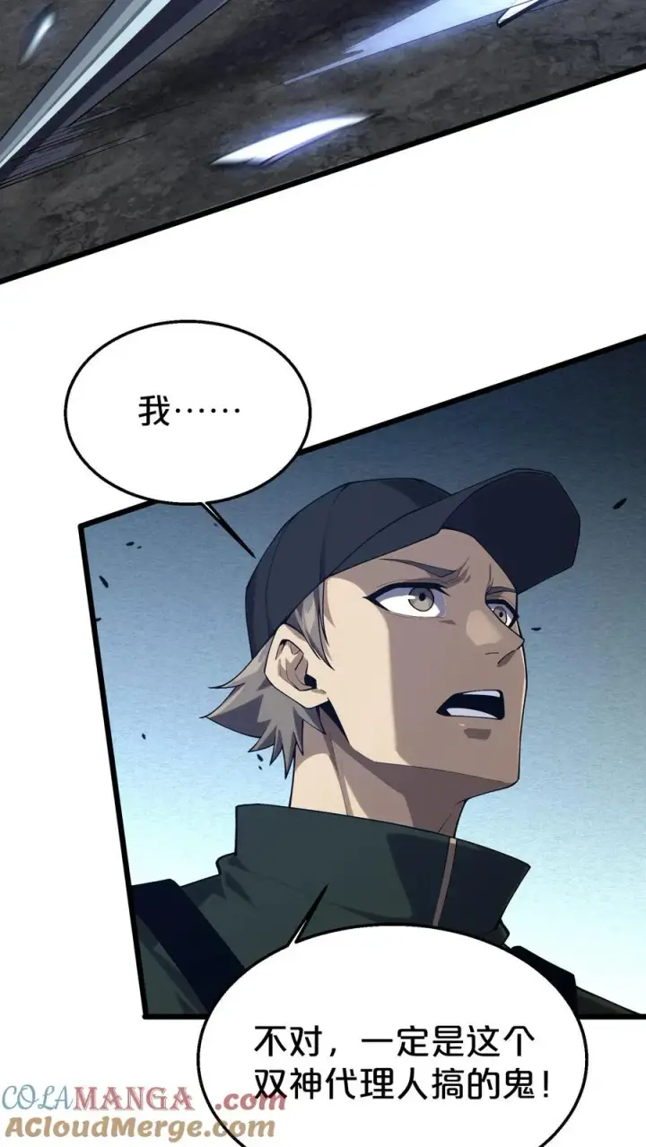 漫画《我在精神病院学斩神》第124话 双杀第22张图