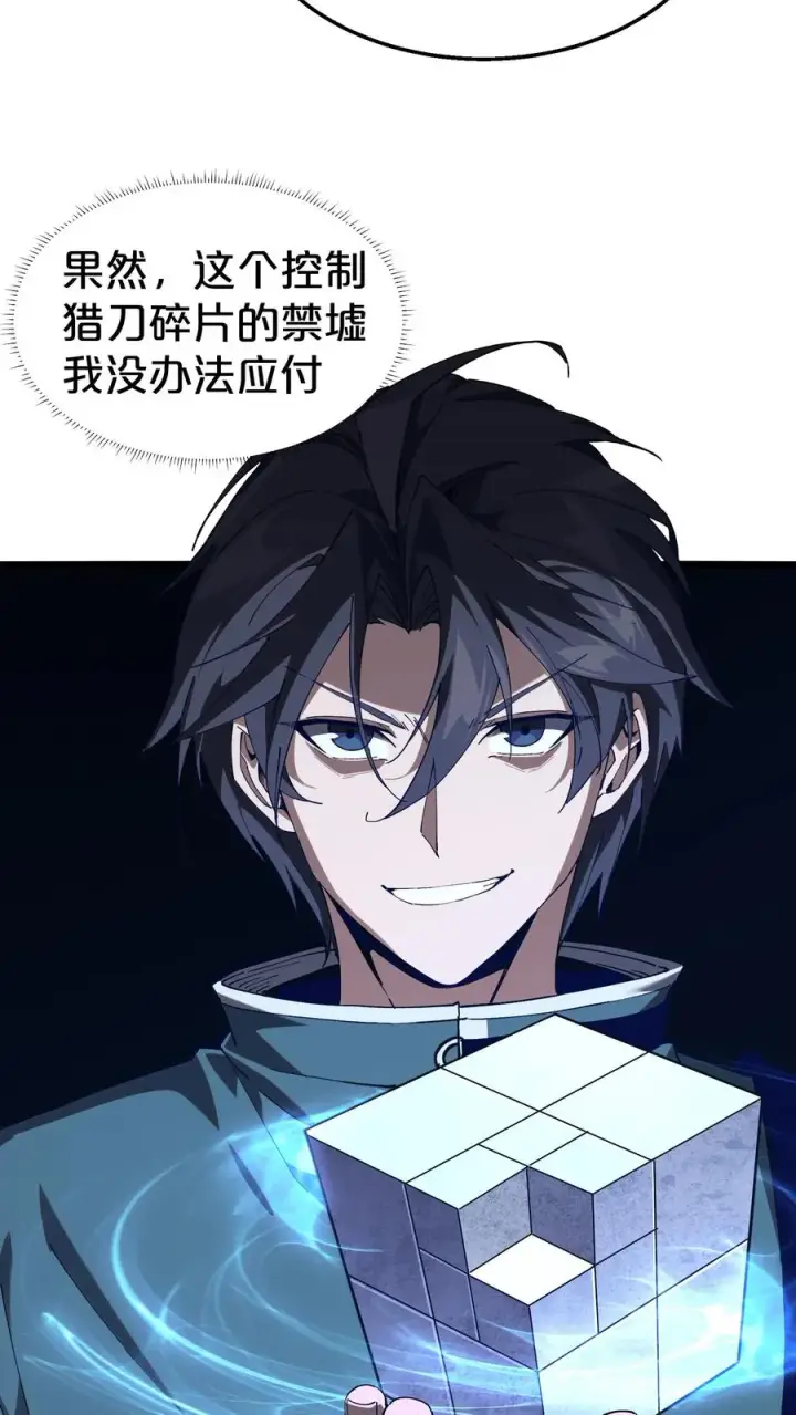 漫画《我在精神病院学斩神》第124话 双杀第23张图