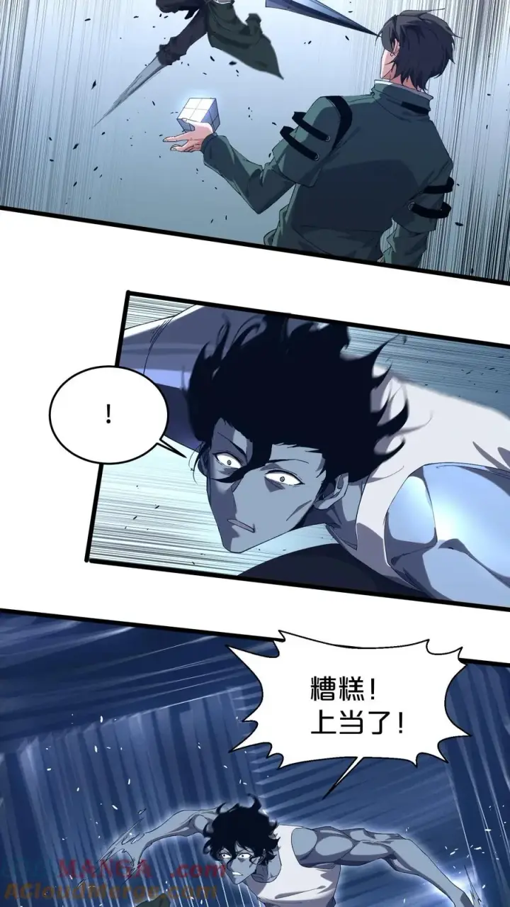 漫画《我在精神病院学斩神》第124话 双杀第25张图