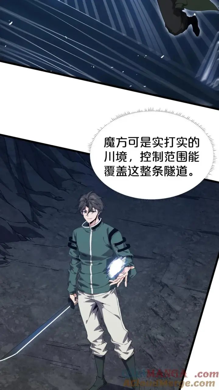 漫画《我在精神病院学斩神》第124话 双杀第28张图