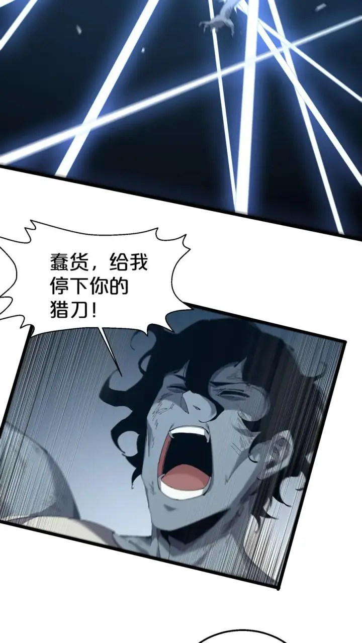 漫画《我在精神病院学斩神》第124话 双杀第32张图