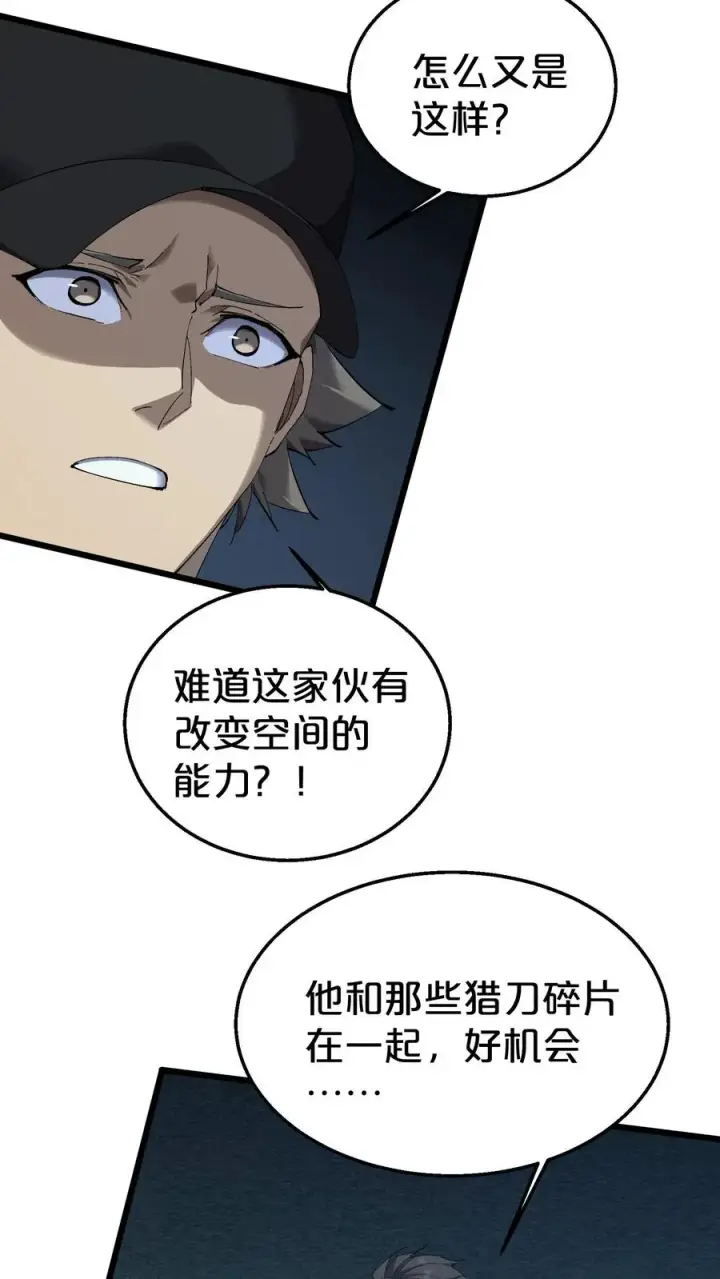 漫画《我在精神病院学斩神》第124话 双杀第33张图