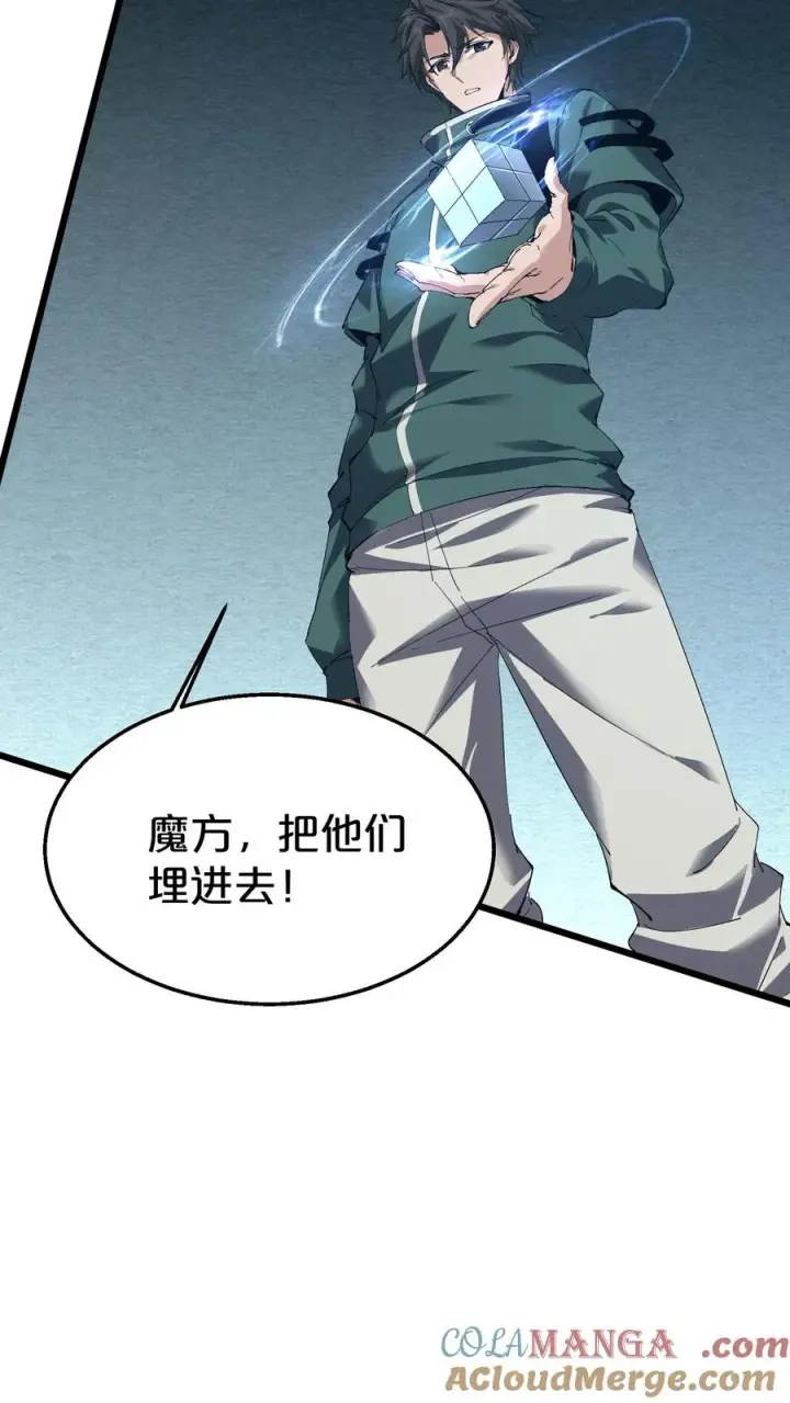 漫画《我在精神病院学斩神》第124话 双杀第34张图