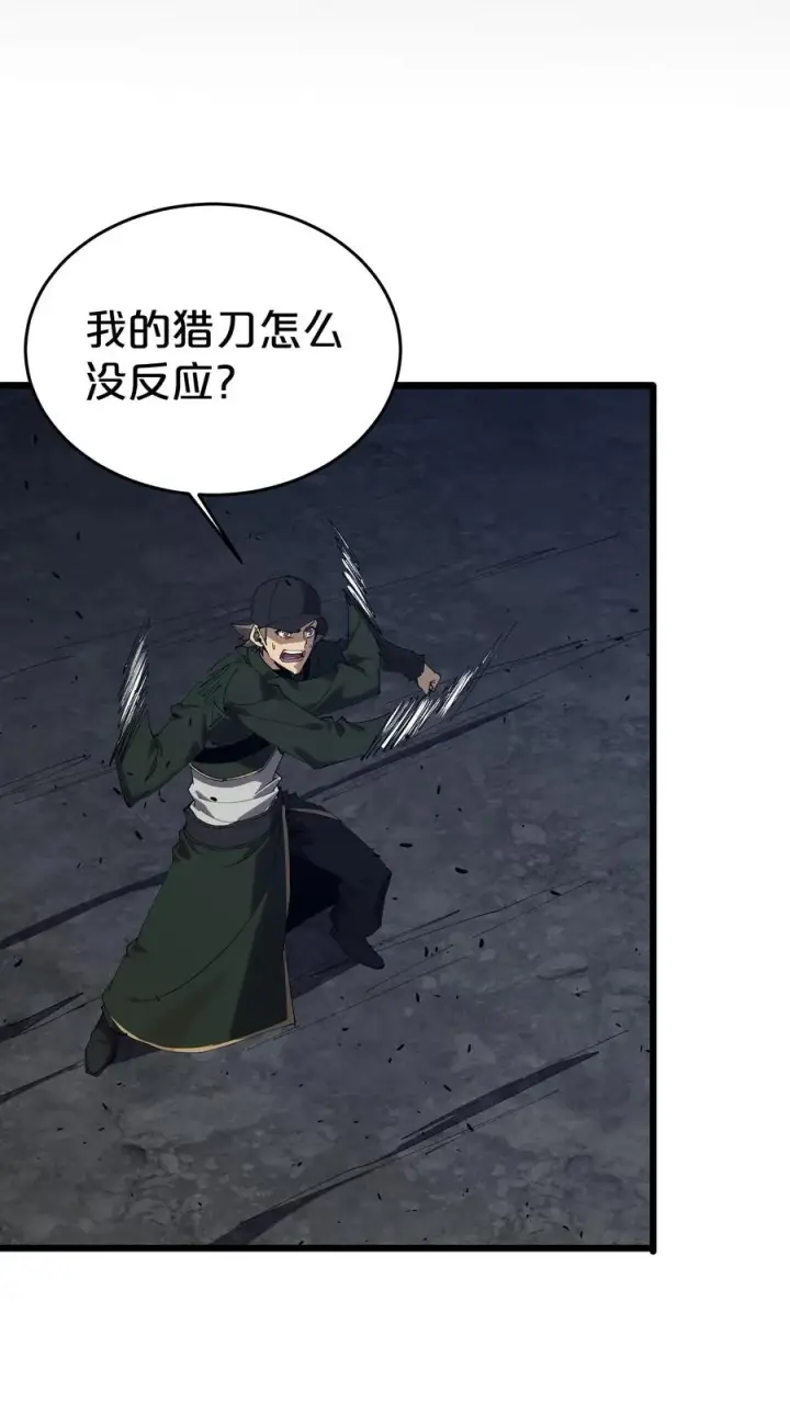 漫画《我在精神病院学斩神》第124话 双杀第39张图