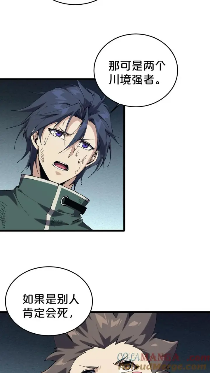 漫画《我在精神病院学斩神》第124话 双杀第4张图