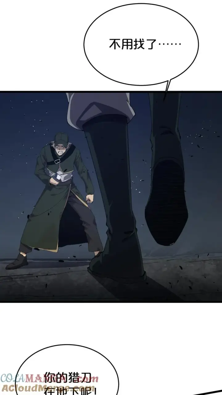 漫画《我在精神病院学斩神》第124话 双杀第40张图