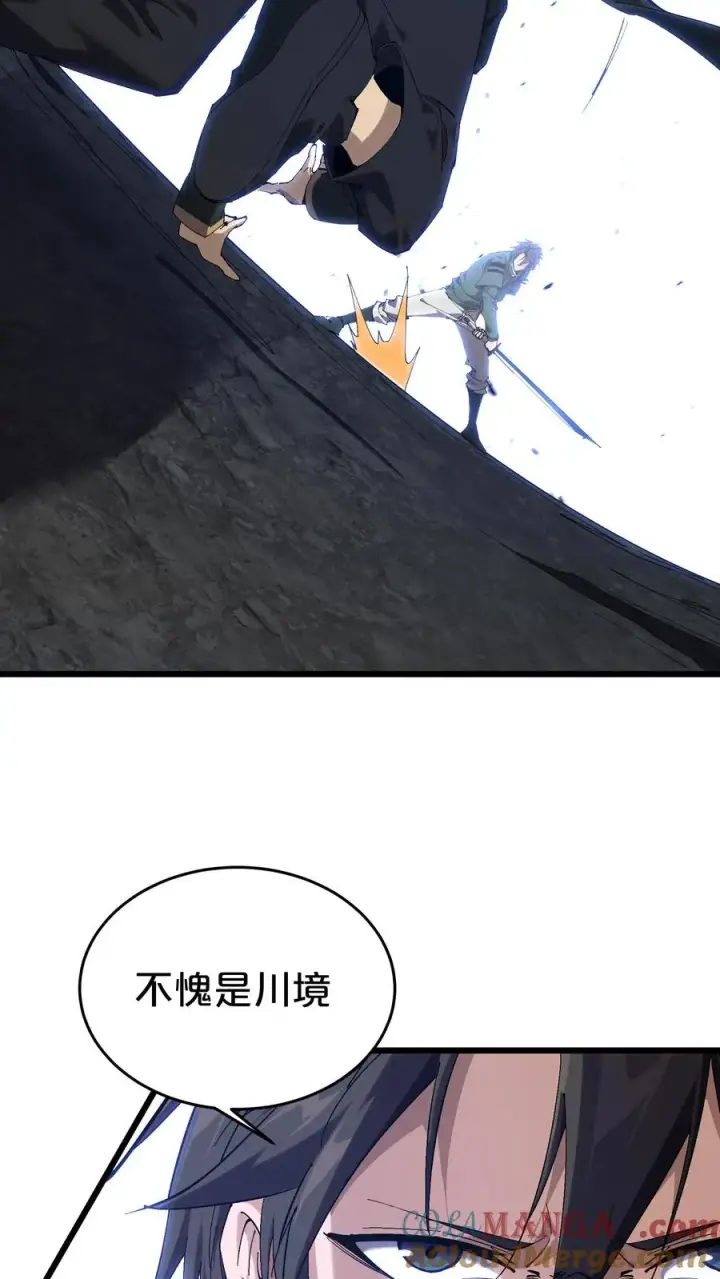 漫画《我在精神病院学斩神》第124话 双杀第43张图