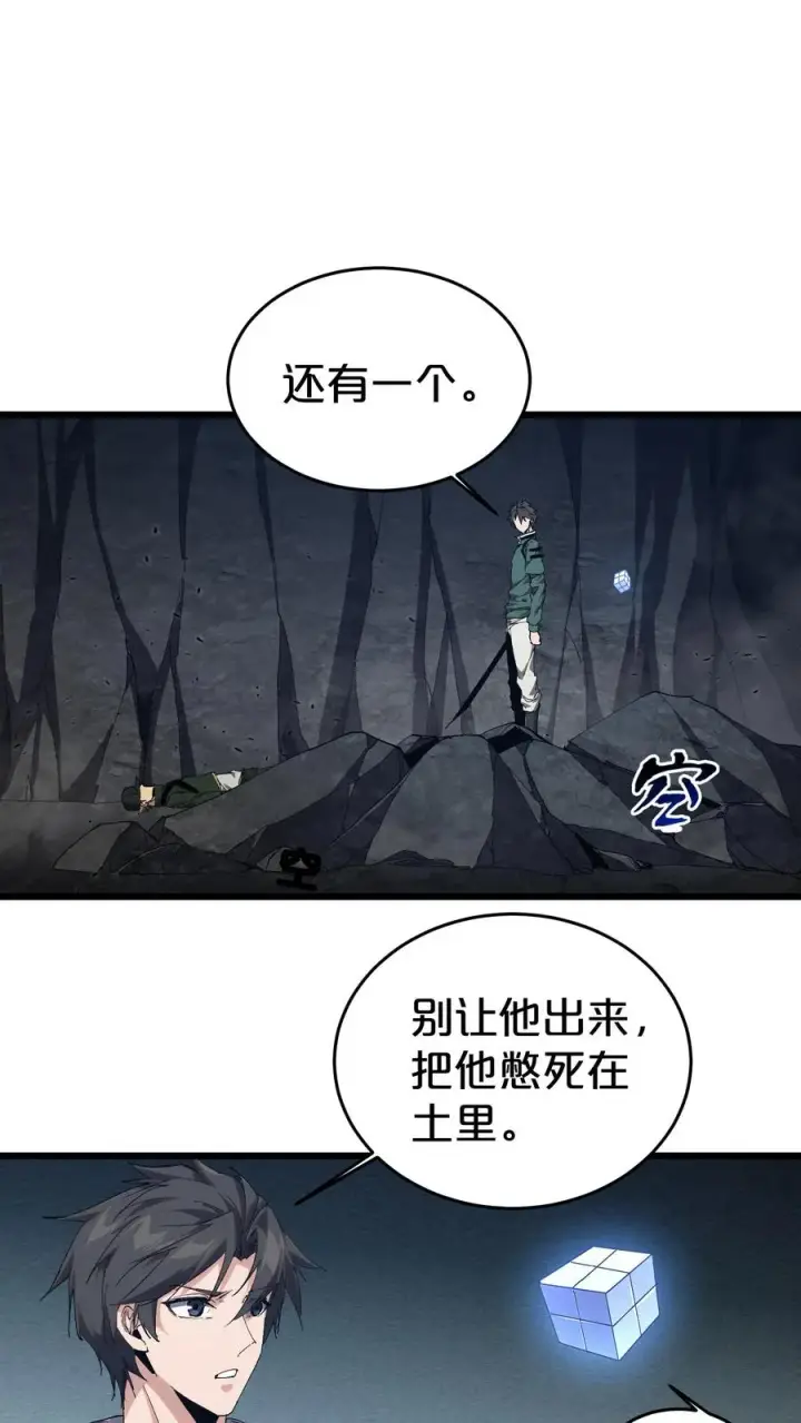漫画《我在精神病院学斩神》第124话 双杀第50张图