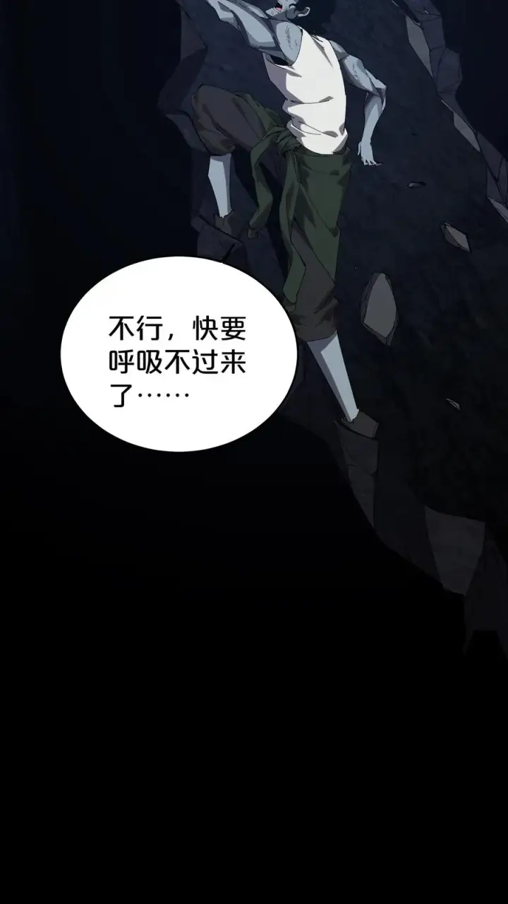 漫画《我在精神病院学斩神》第124话 双杀第53张图