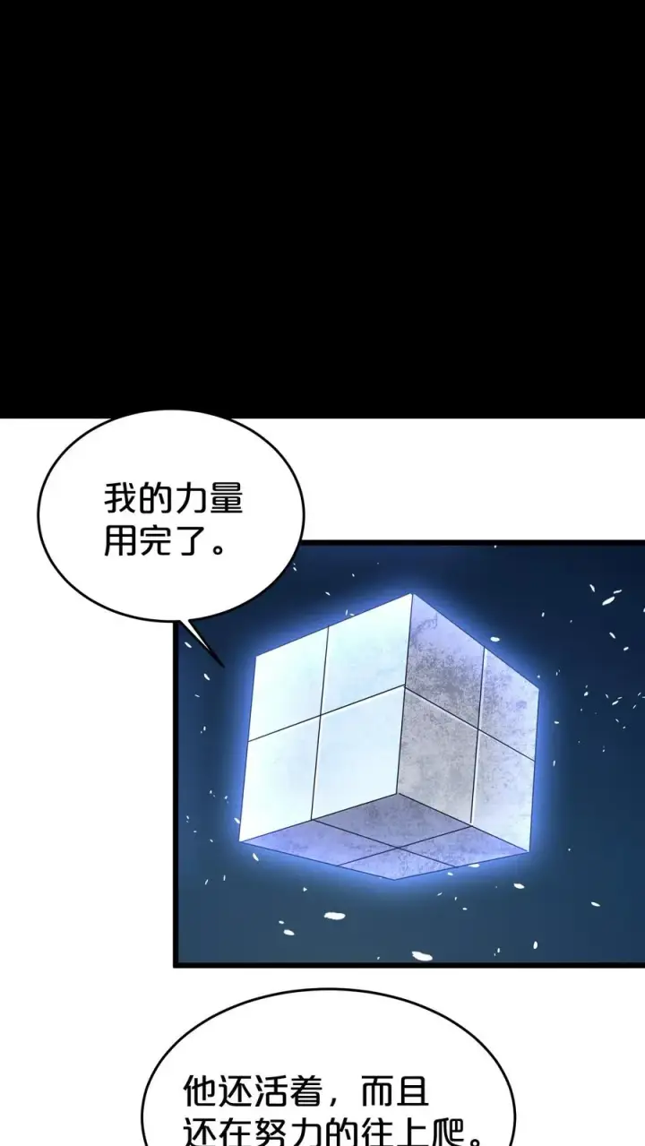 漫画《我在精神病院学斩神》第124话 双杀第54张图