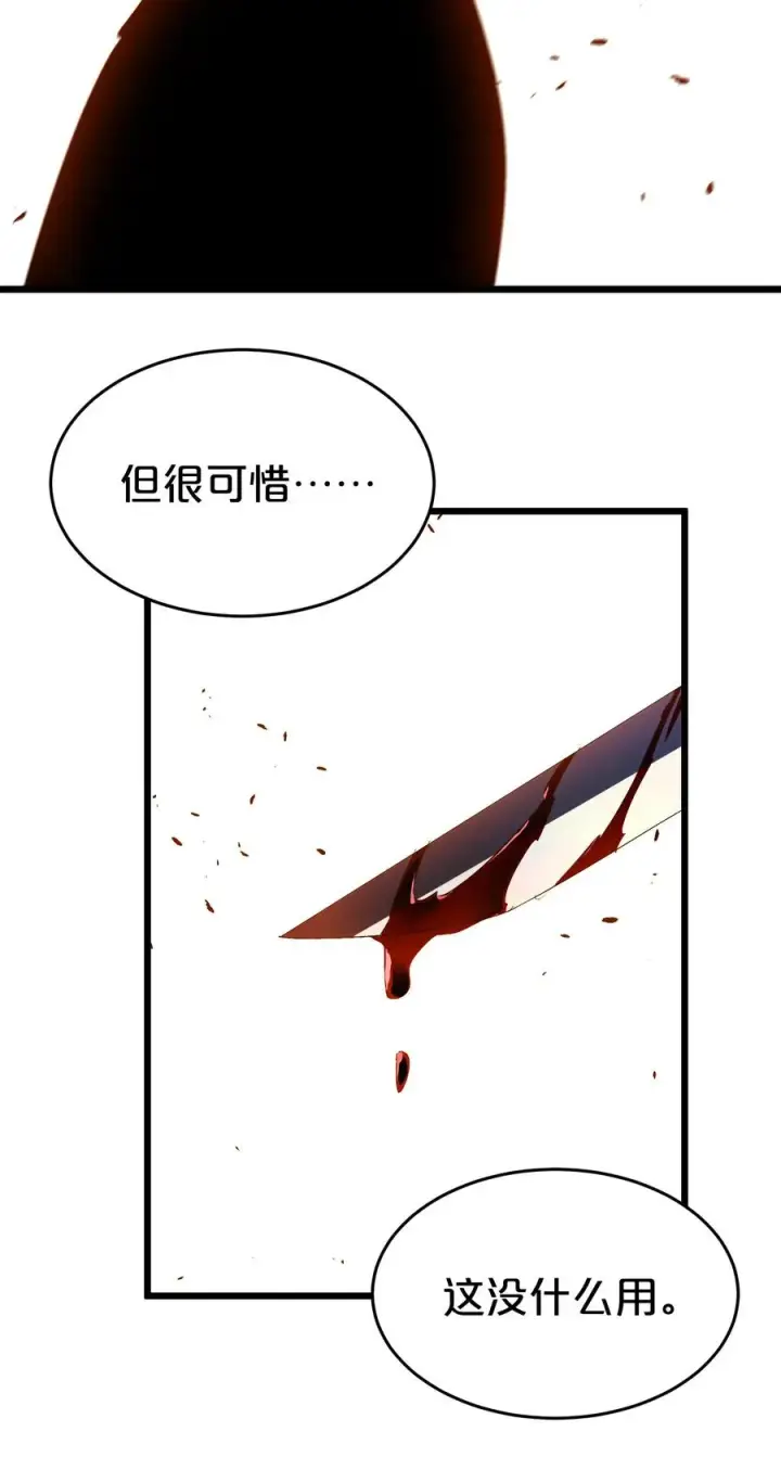 漫画《我在精神病院学斩神》第124话 双杀第59张图